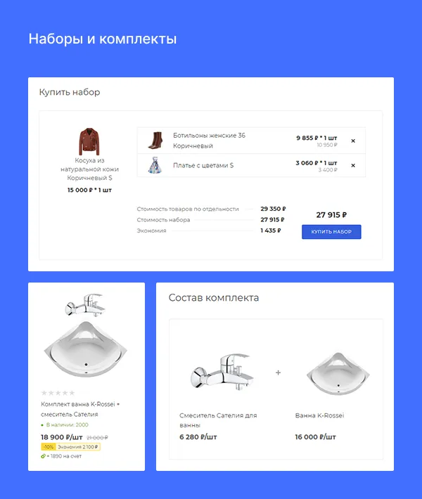 Наборы