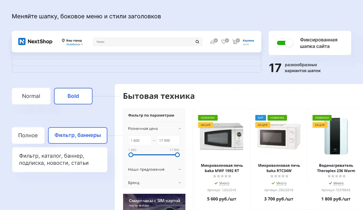 Меню