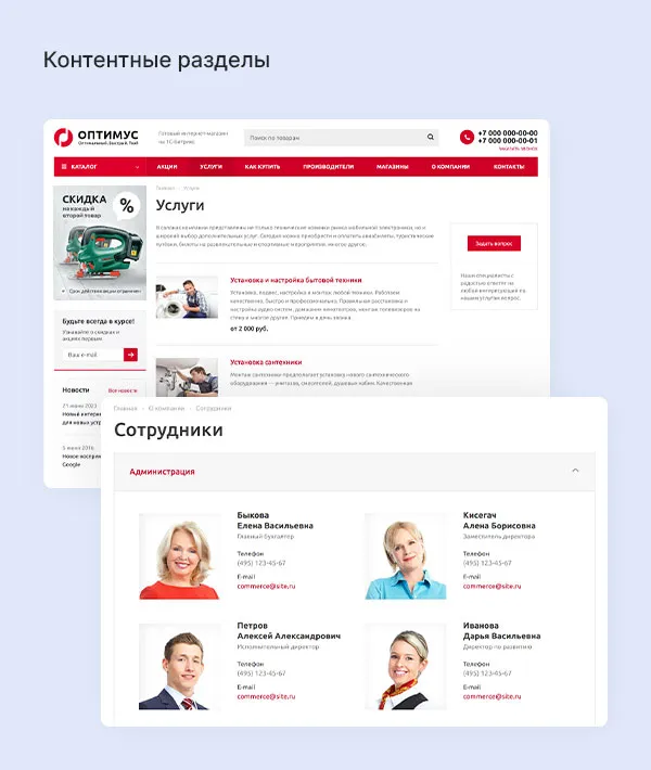 Контент