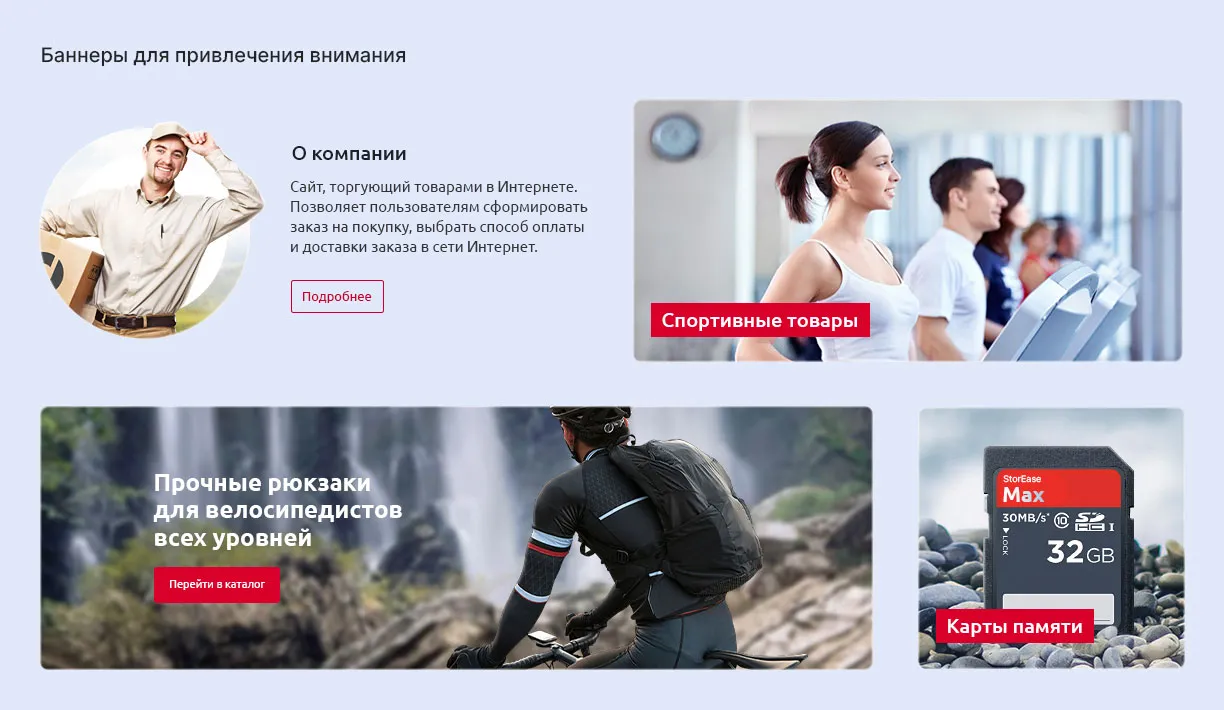 Баннеры