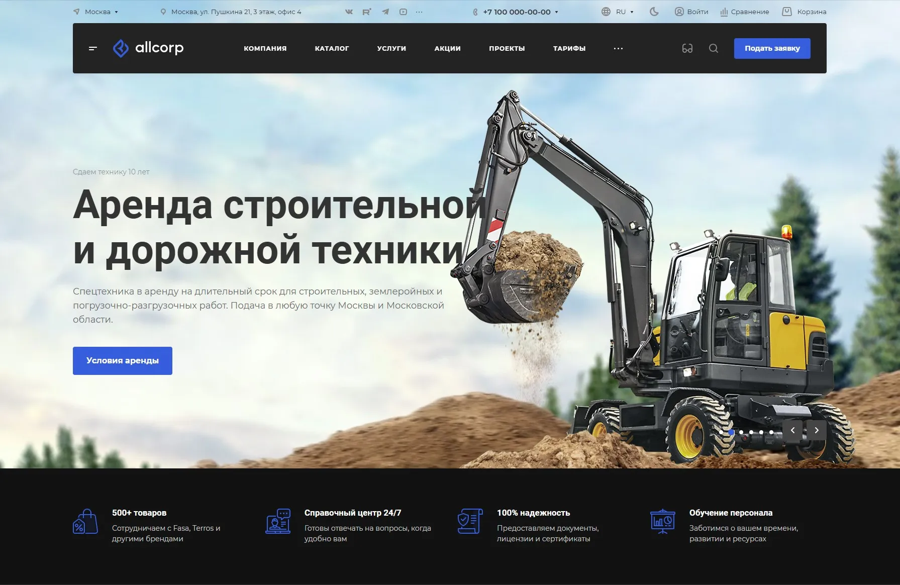 Главная страница Аспро: Корпоративный сайт 3.0