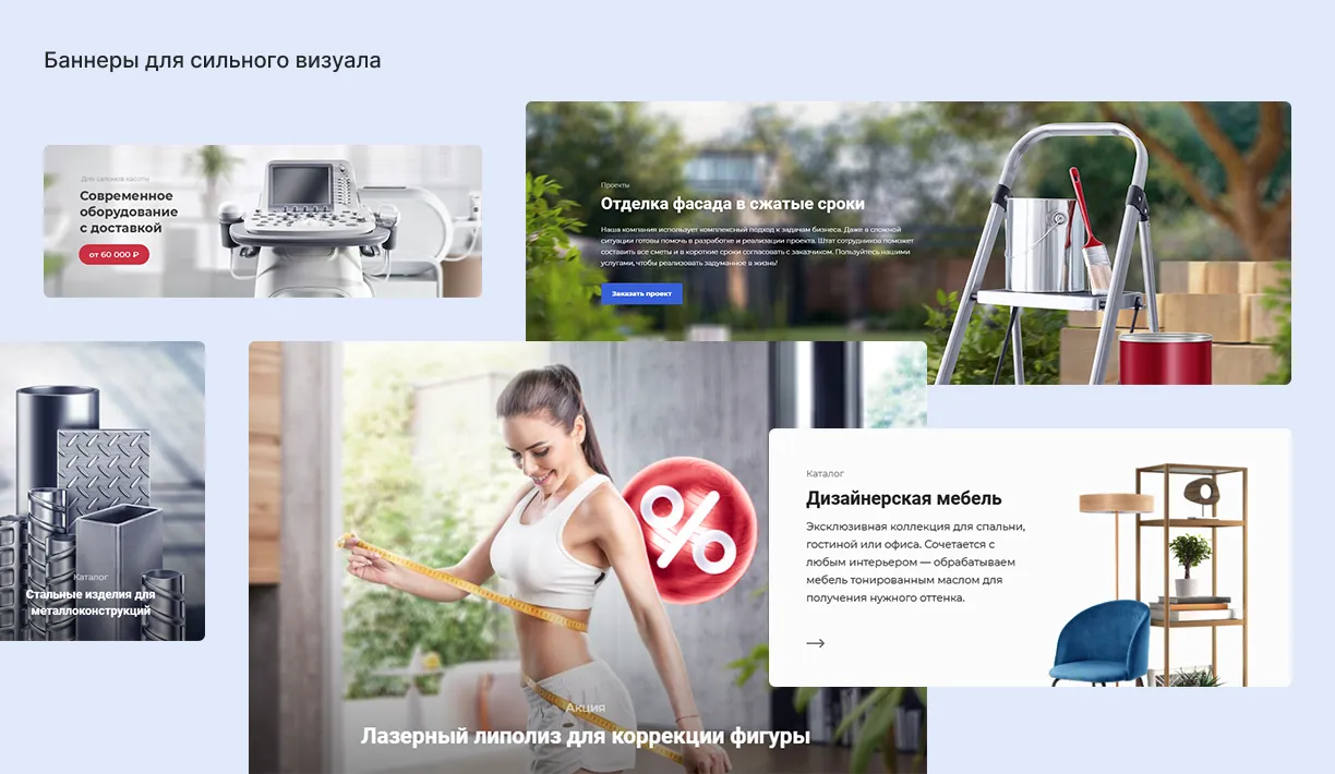 Баннеры