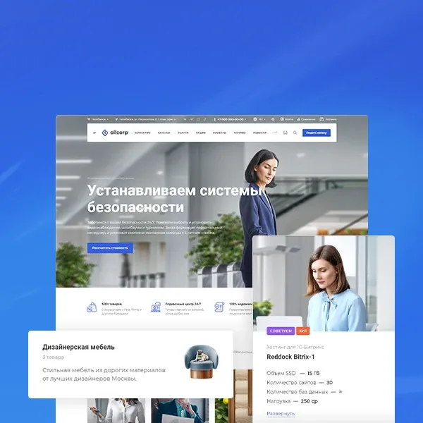 Универсальность