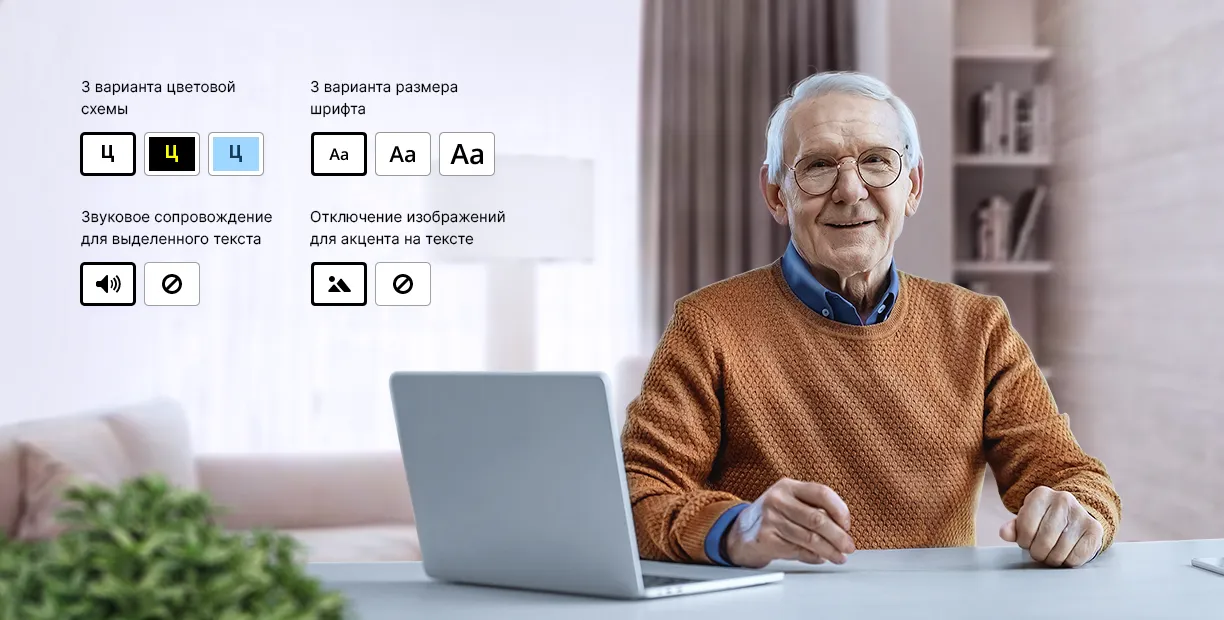 Доступная среда