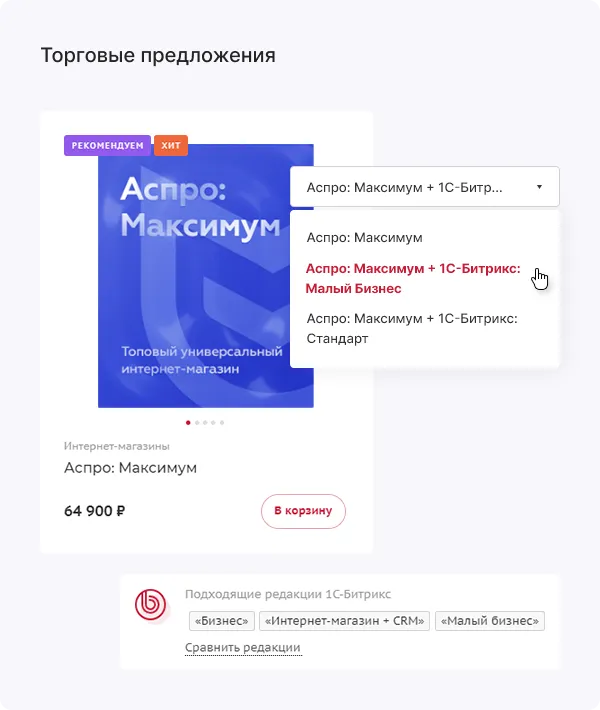 Предложения