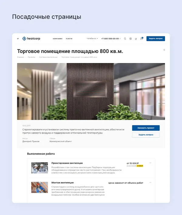 Лендинги