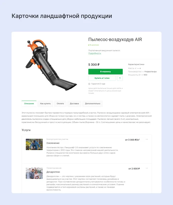 Продукция