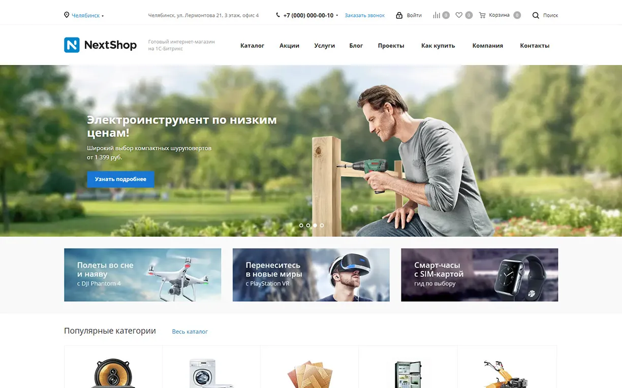 Главная страница Аспро: Next