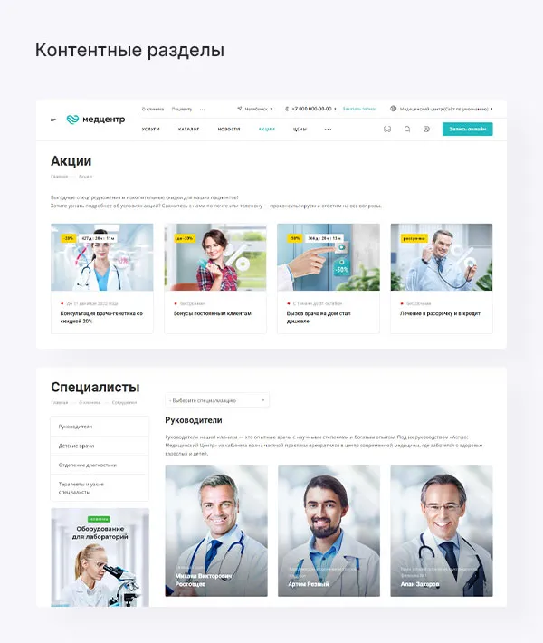 Контент