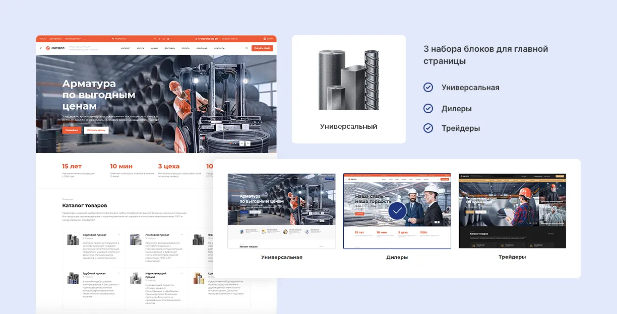 Готовые решения