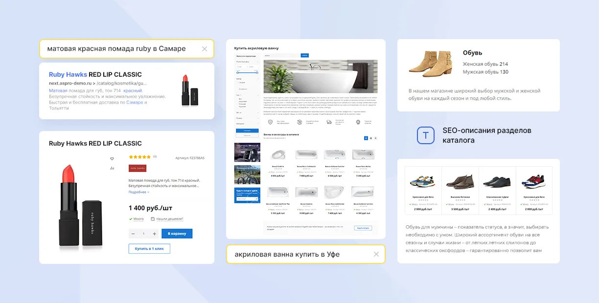 SEO инструменты