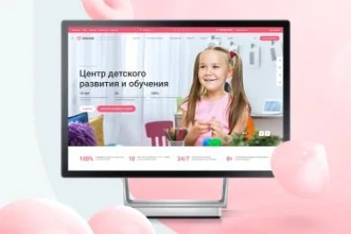 Детский сад и образовательный центр